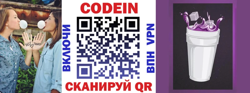 omg ссылки  Починок  Кодеиновый сироп Lean напиток Lean (лин)  купить закладку 