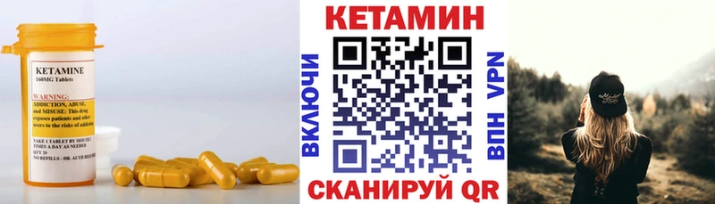 Кетамин ketamine  гидра ссылка  Починок 
