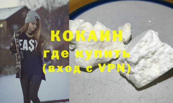 COCAINE Абдулино
