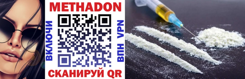 Метадон methadone  купить наркотики сайты  Починок 